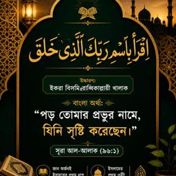 Dr Mohammad Nurul Islam